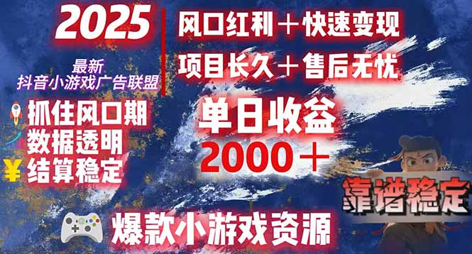日赚2000＋从零开始的财富逆袭实录，风口红利+快速变现-木鱼网创