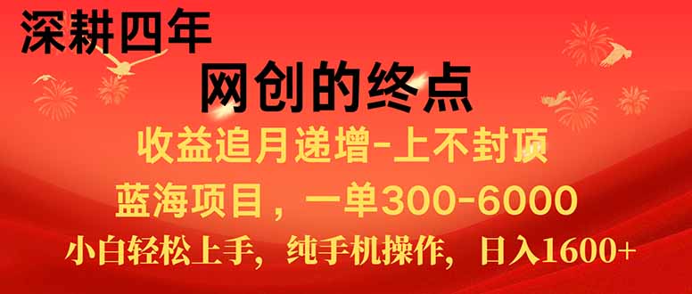 新手小白福利项目,七天狂赚2.6万,小白轻松上手,纯手机操作-木鱼网创