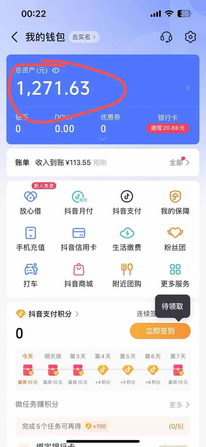图片[2]-抖音无人撸礼物8.0玩法 全新风口 见效果快 全无人 单号当天产出2000+-木鱼网创