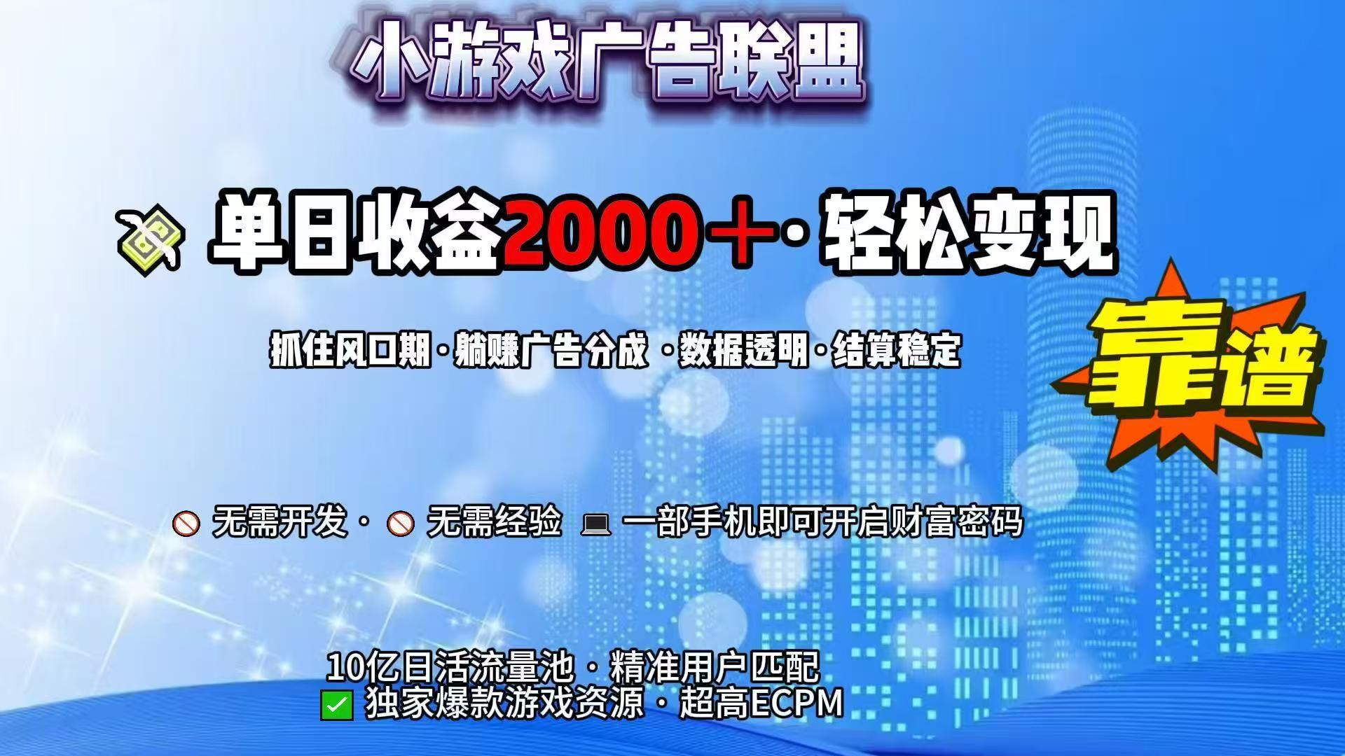 抖音小游戏，日收益2000+暴利逆袭-木鱼网创