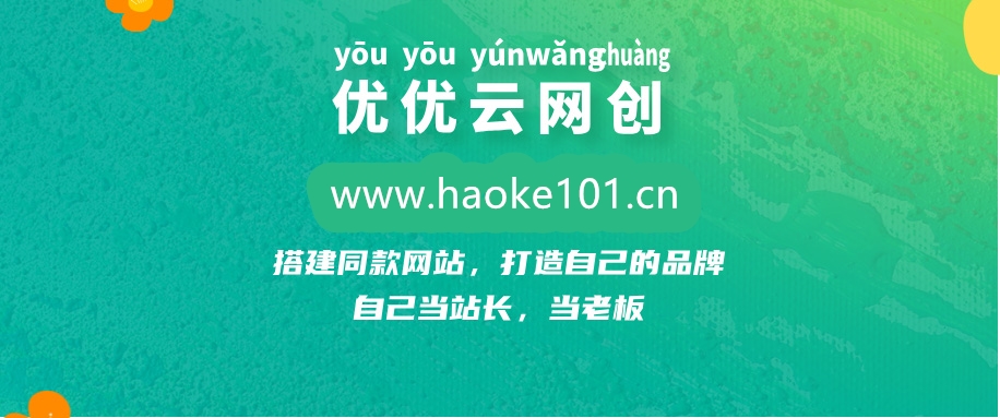 你还在到处找项目？还在当韭菜？我靠网创资源站一个月收入5万+，曾经我也是个失败者。-木鱼网创